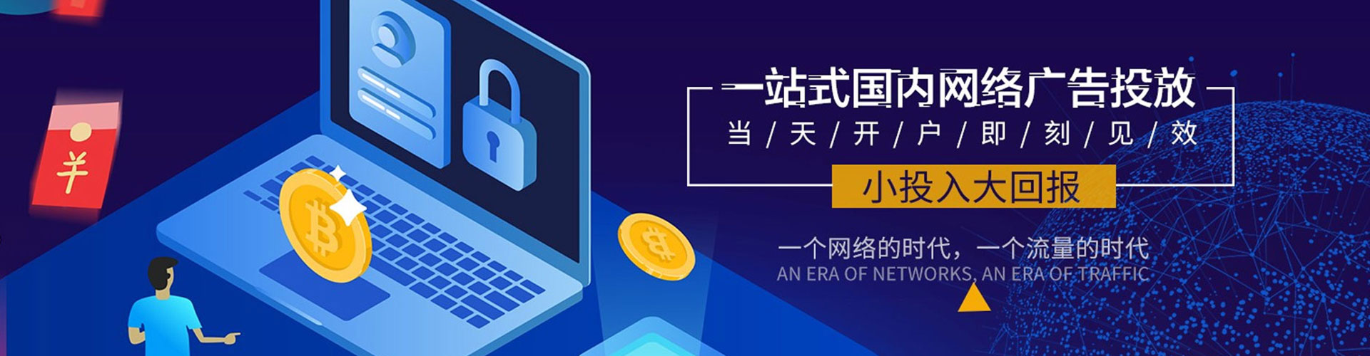 东胜百度竞价赚钱