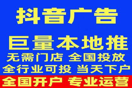 短视频平台信息流广告投放策略及效果评估